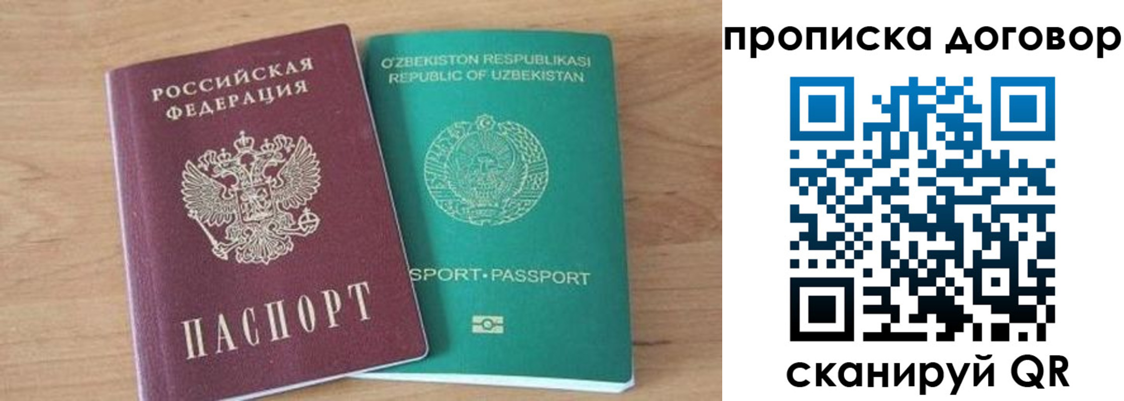 временная регистрация в Серове