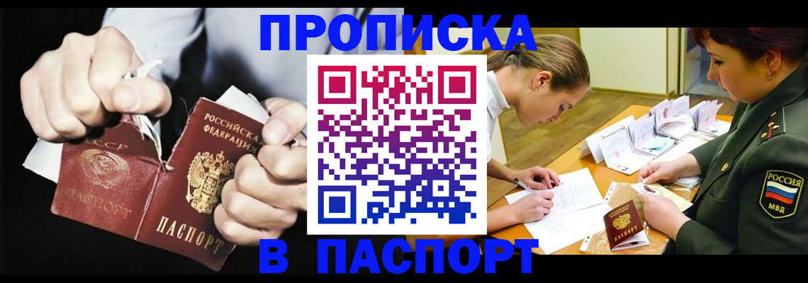 временная регистрация законно в Серове