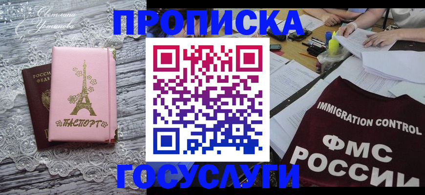 временная регистрация поиск в Серове