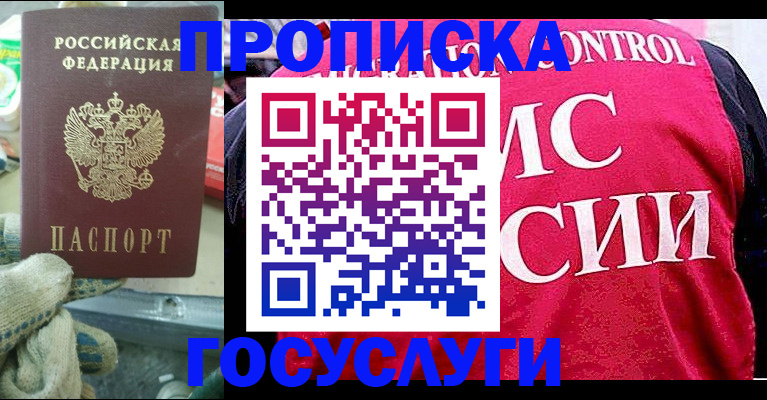 временная регистрация гарантия в Серове