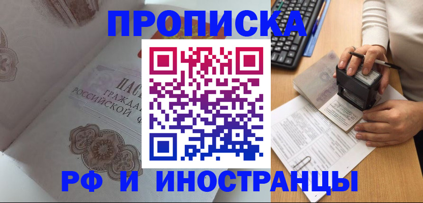 временная регистрация 2025 в Серове