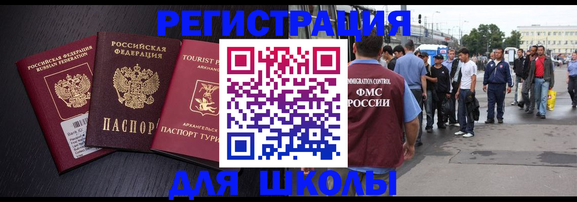 прописка для кредита в Серове