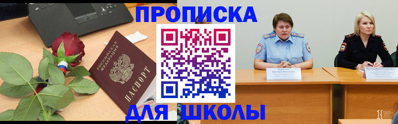 временная регистрация поиск в Серове